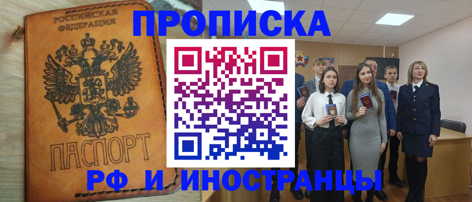 прописка для военкомата в Оленегорске